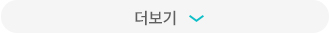 이벤트 더보기